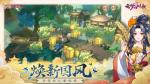 云梦四时歌好友助力触发方法一览