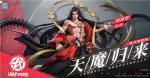 天魔归来《决战！平安京》新式神阿修罗首度曝光
