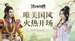 浮生为卿歌尚食技能详解