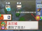 王都创世物语怪物袭击城镇原因分析