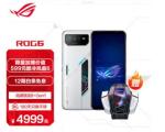 双11京东PLUS会员日来袭 购腾讯ROG游戏手机6送酷冷风扇6！