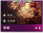 云顶之弈地狱火阵容搭配 地狱火阵容推荐