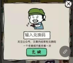 皮皮虾传奇兑换码在哪领