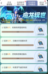 一起来捉妖应龙现世全城备战活动怎么样