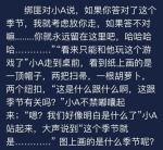 犯罪大师9月10日每日任务答案是什么