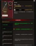 不朽之旅兵装怎么选