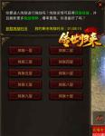 《传世归来》如何快速升级？速看速学