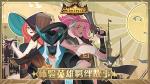 剑与远征命运困境怎么打