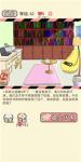 情侣的秘密第62关喜当爹通关攻略