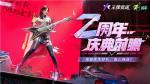 《王牌竞速》&ldquo;二周年福利月&rdquo;重磅启程，猛料&amp;福利照单全收！