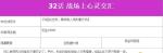 超级机器人大战V第32话A战场上心灵交会全SR流程,全隐藏要素,机体推荐