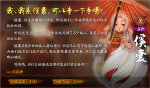 神都夜行录主线第二部思帝乡限时召唤活动