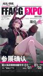 《终末阵线：伊诺贝塔》确认参展广州萤火虫 展会情报抢先知！