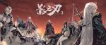 影之刃3什么时候出 公测上线时间