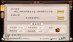五行师新手玩法技巧详解