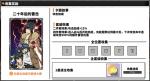家庭教师手游二十年后的雷击套装属性