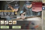 战争与征服战斗狂欢玩法详解