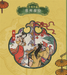 江南百景图苏州探险什么时候开 苏州探险剧情