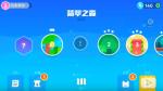 超级幻影猫2烈日绿洲-第1关三星皇冠攻略
