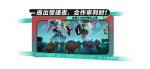 危机升级，合作追逃！《蛋仔派对》&ldquo;逃出惊魂夜&rdquo;上新合作2v8模式，全新逃生者&ldquo;贵族&rdquo;加入阵营！