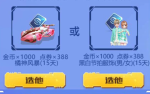 QQ飞车手游自由组装赛车礼包怎么领