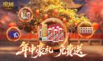 万元茅台京东卡！魔域口袋版年中盛宴送送送