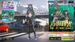 古武时代名门世家的战斗服《量子特攻》大师补给&middot;青铜辉光上新