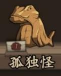 猫头鹰和灯塔木雕配方大全 其三