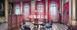 圣女战旗第九章-特雷兹公主全任务流程图文攻略