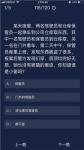 Crimaster犯罪大师6月3日每日任务答案