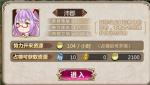 姬魔恋战纪沛郡华佗怎么打