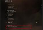 博德之门3赛夫洛在哪 博德之门3赛夫洛位置