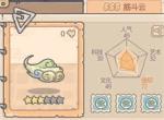 最强蜗牛贵重品筋斗云测评