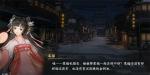 逆水寒手游载月归任务怎么做 逆水寒手游载月归任务攻略