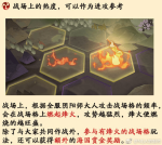 阴阳师京都决战烽火战场格详解 京都决战攻略