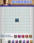 DNF8月8号数字解密答案一览