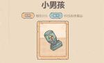 最强蜗牛贵重品小男孩测评