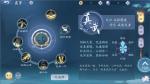 新笑傲江湖武当心法怎么加点 武当天赋加点攻略