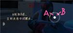记忆重现全关卡汇总攻略 全流程详细攻略