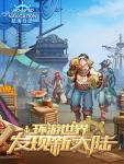航海日记暴风雨详解