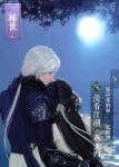 遇见逆水寒淡看江湖燕无归卡牌属性一览