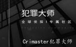 犯罪大师8月20日每日任务答案是什么