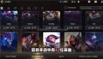 lol手游英雄价格一览表