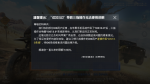 ios13和平精英三指bug 解决办法