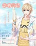 恋与制作人2020夏日R卡怎么样