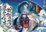 阴阳师SP清姬技能介绍
