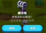 出发吧冒险家藏宝箱速刷技巧详解