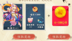 云梦四时歌注册礼包领取