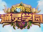 炉石传说转校生卡牌效果