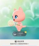 一起来捉妖天涯随风基因怎么得